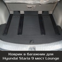 Автомобильные коврики EVA на Hyundai Staria 9 мест (2021->)